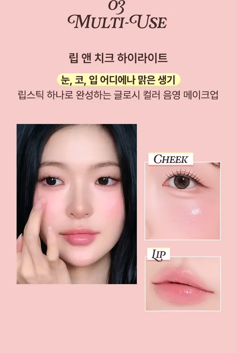 [립앤치크] 팁토우 젤리 립스틱 14 Colors 상세페이지 12